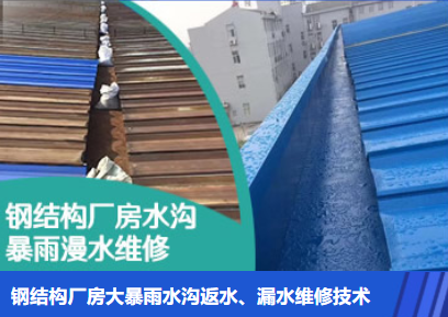 鄂州金属屋面防腐翻新确保金属屋面长久使用